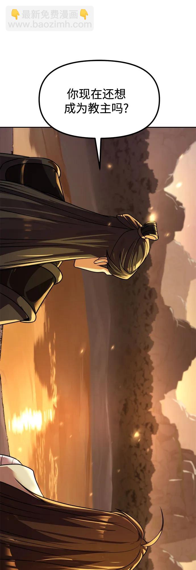 魔道轉生記 - 第107話(2/2) - 8