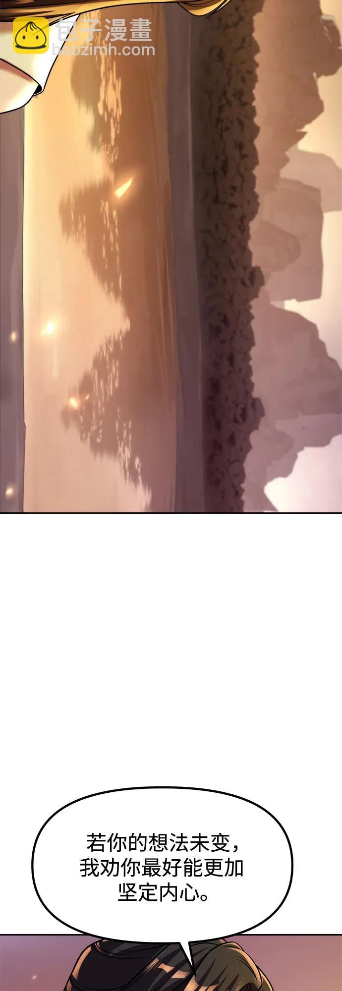 魔道轉生記 - 第107話(2/2) - 1