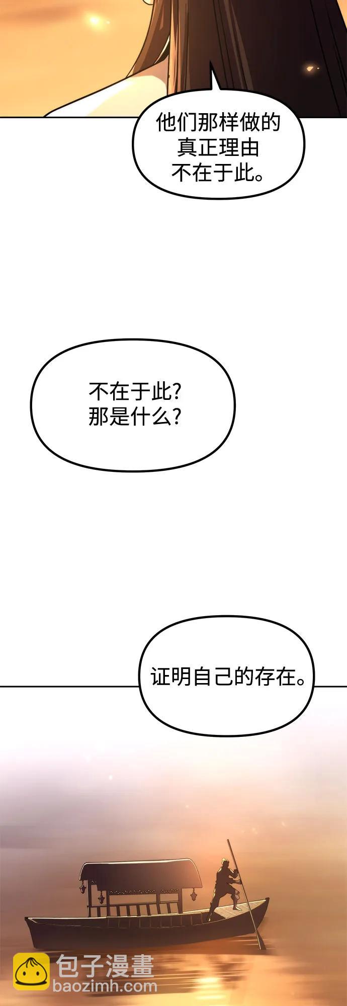 魔道轉生記 - 第107話(2/2) - 3