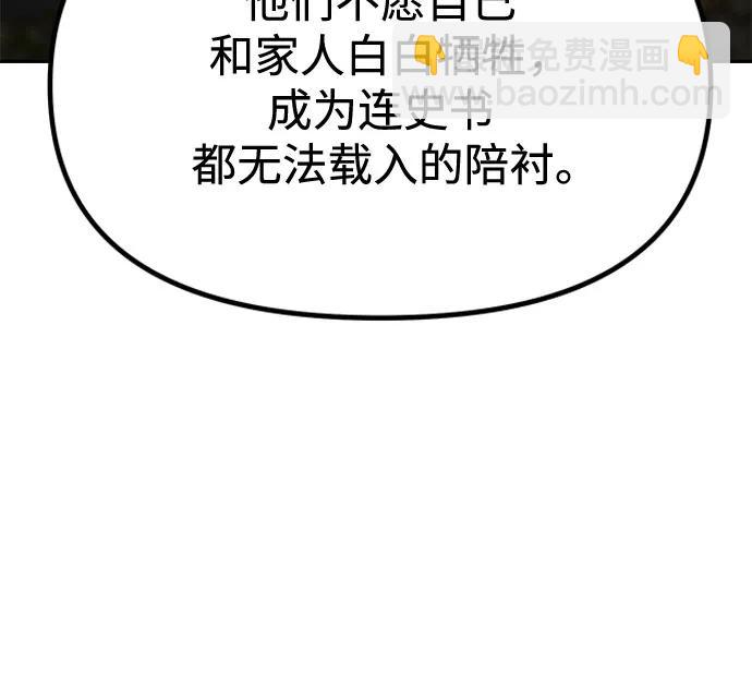 魔道轉生記 - 第107話(2/2) - 5