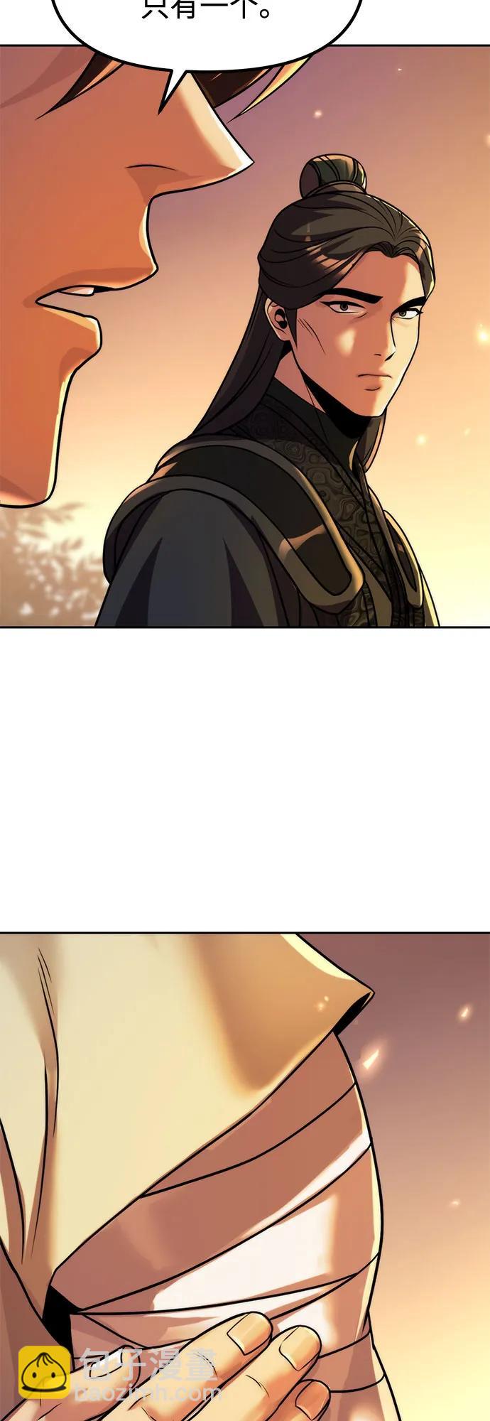 魔道轉生記 - 第107話(2/2) - 7