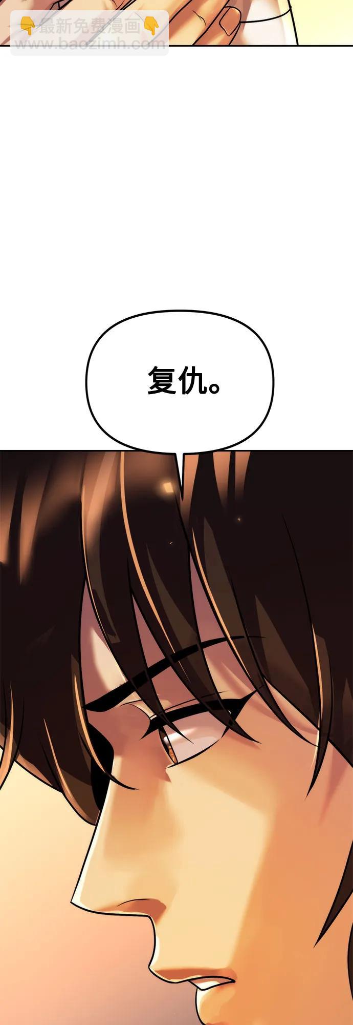 魔道轉生記 - 第107話(2/2) - 8