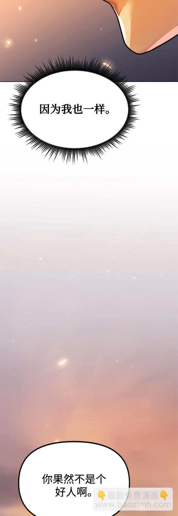 魔道轉生記 - 第107話(2/2) - 1