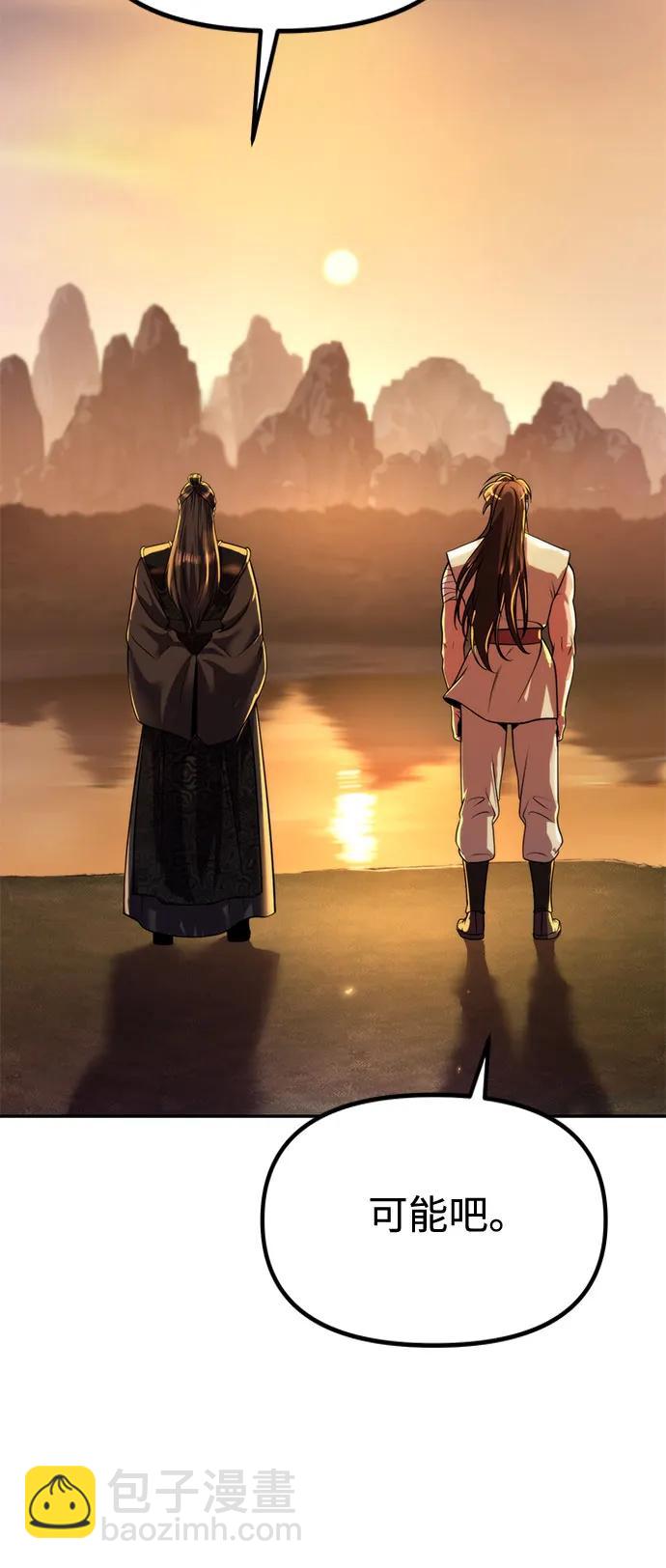 魔道轉生記 - 第107話(2/2) - 2