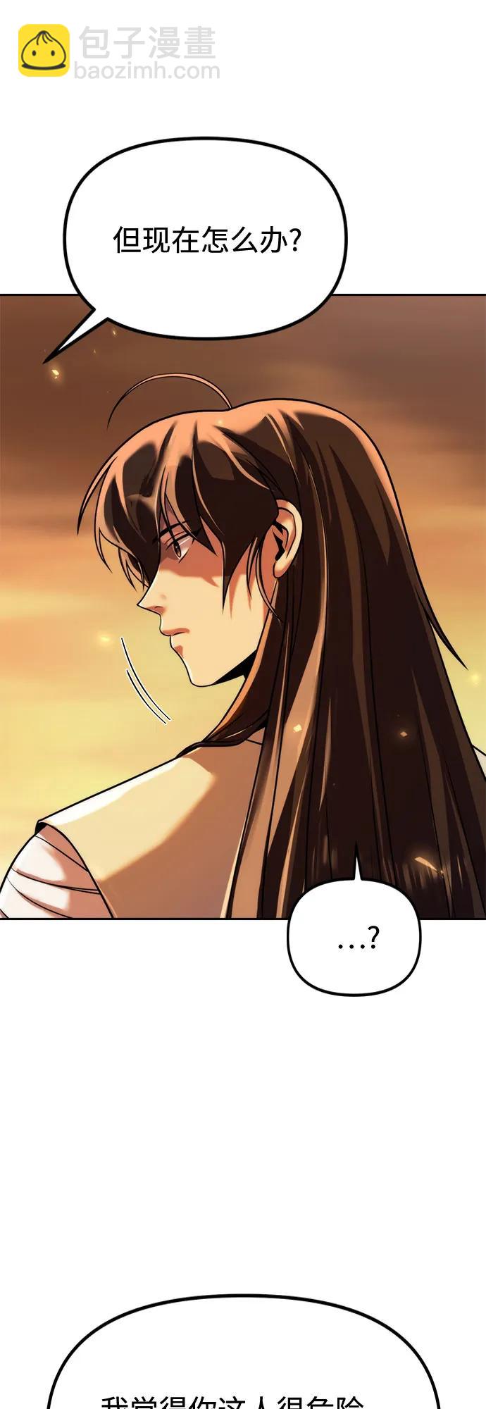 魔道轉生記 - 第107話(2/2) - 3