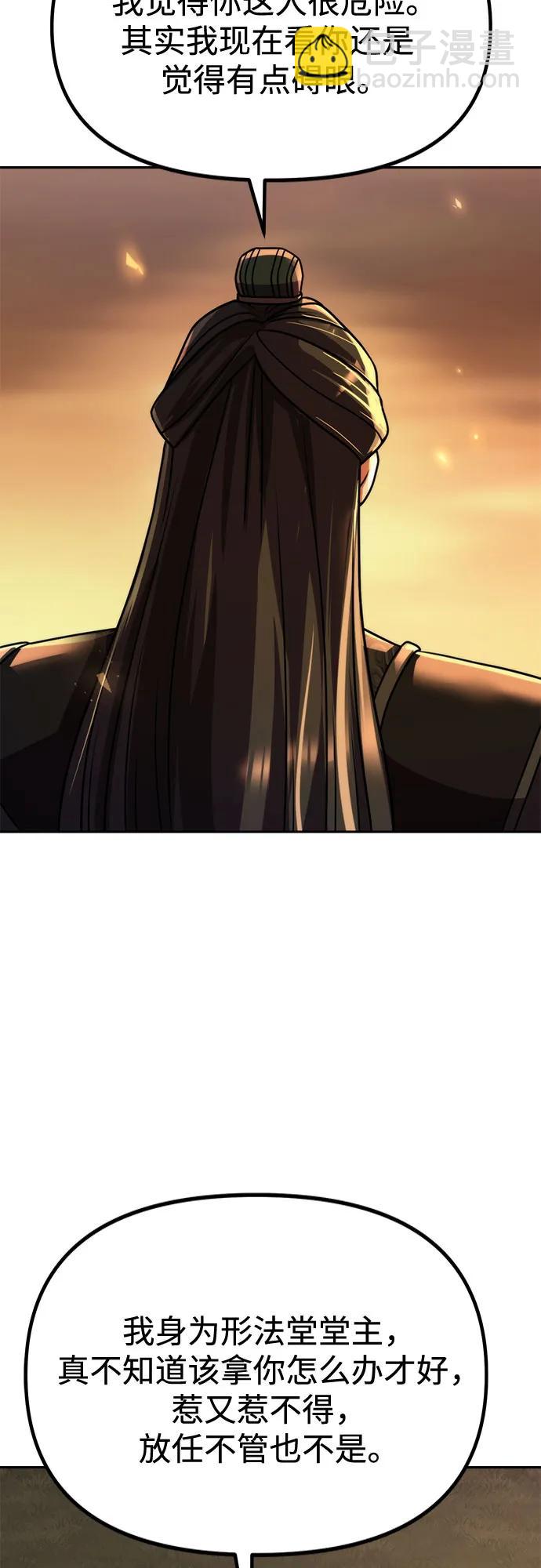 魔道轉生記 - 第107話(2/2) - 4