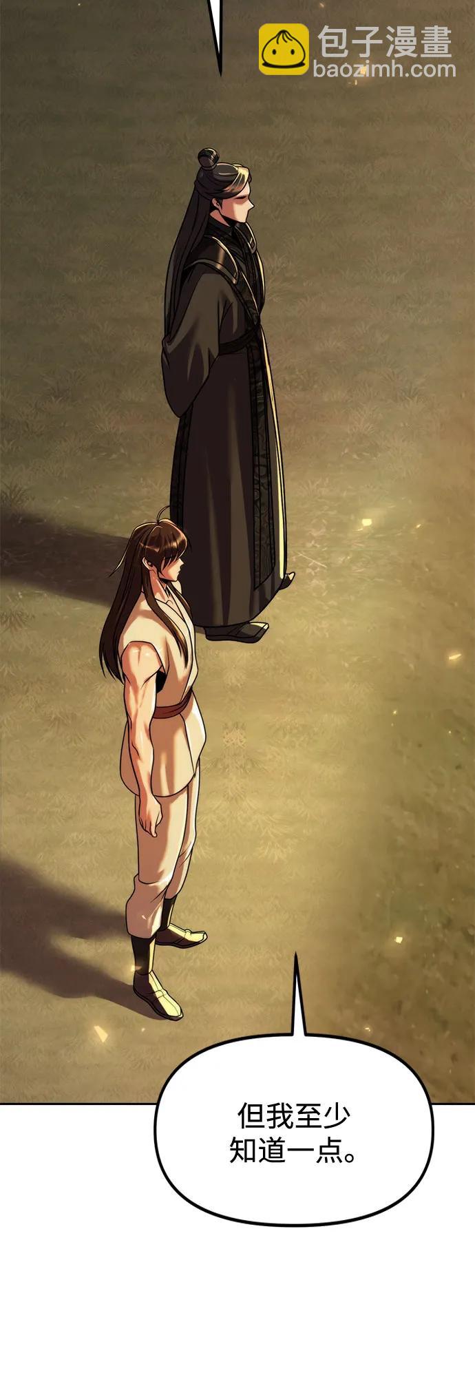 魔道轉生記 - 第107話(2/2) - 5