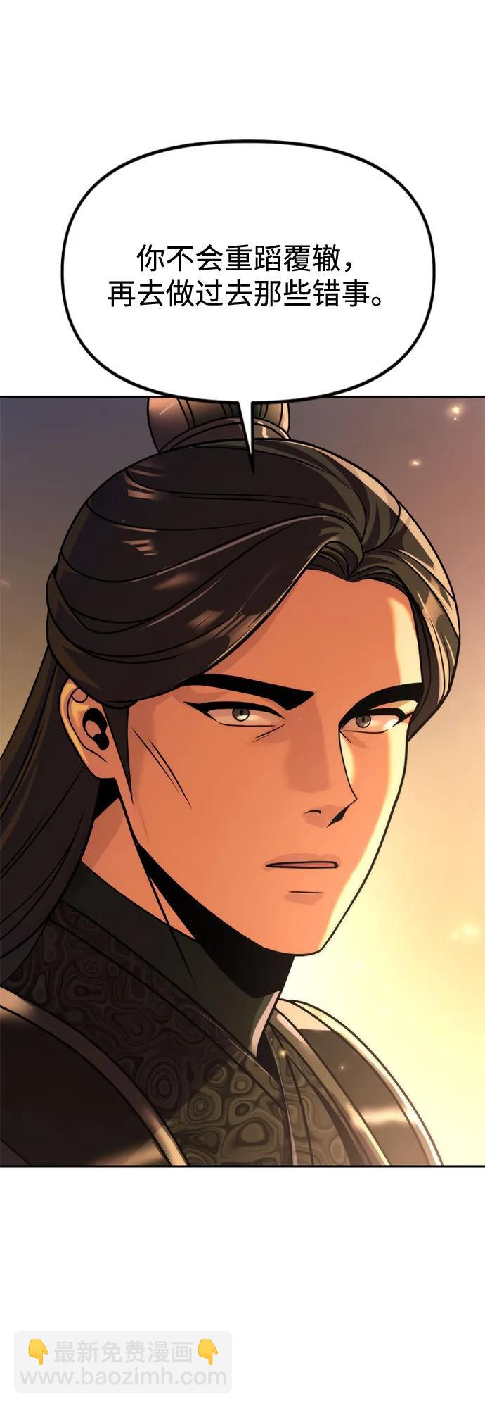 魔道轉生記 - 第107話(2/2) - 6