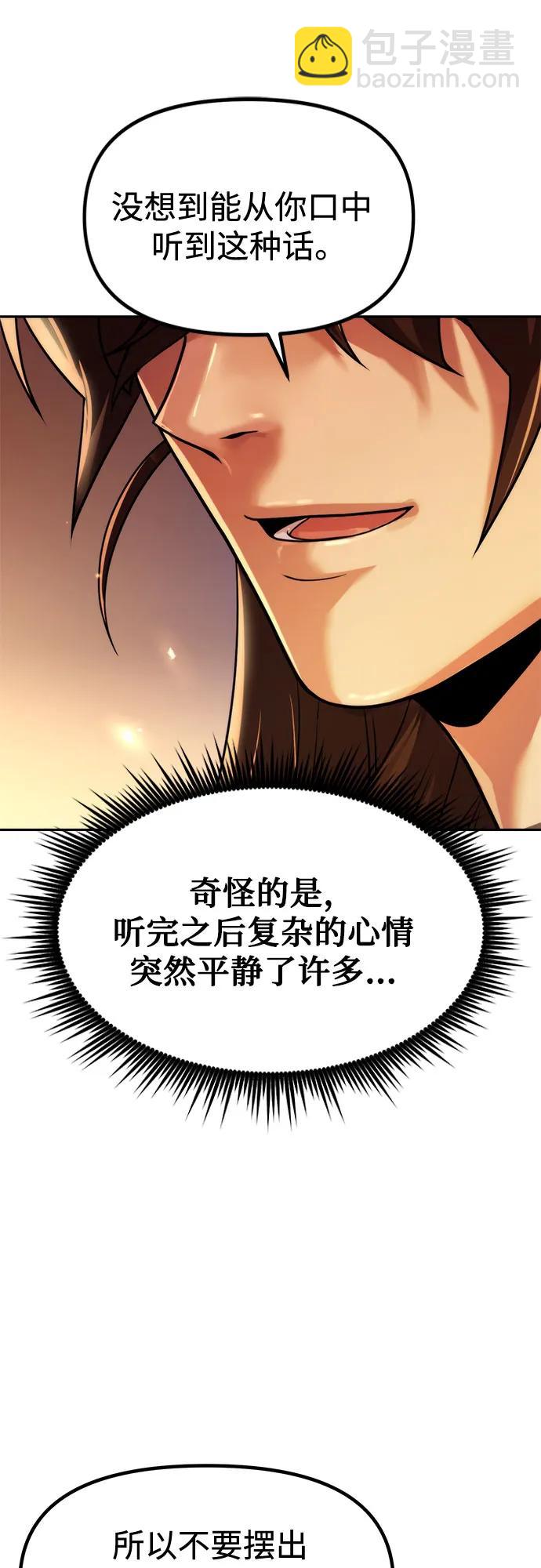 魔道轉生記 - 第107話(2/2) - 8