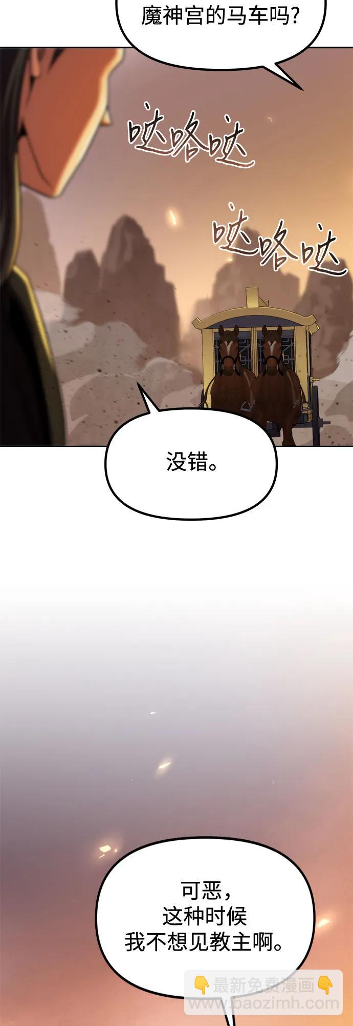 魔道轉生記 - 第107話(2/2) - 2