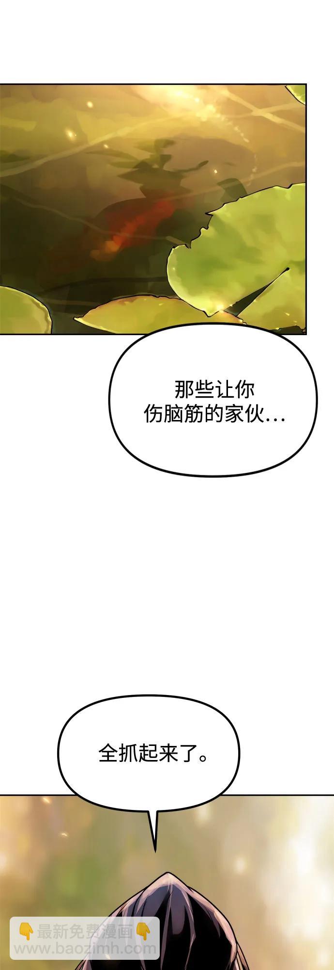魔道轉生記 - 第107話(2/2) - 4