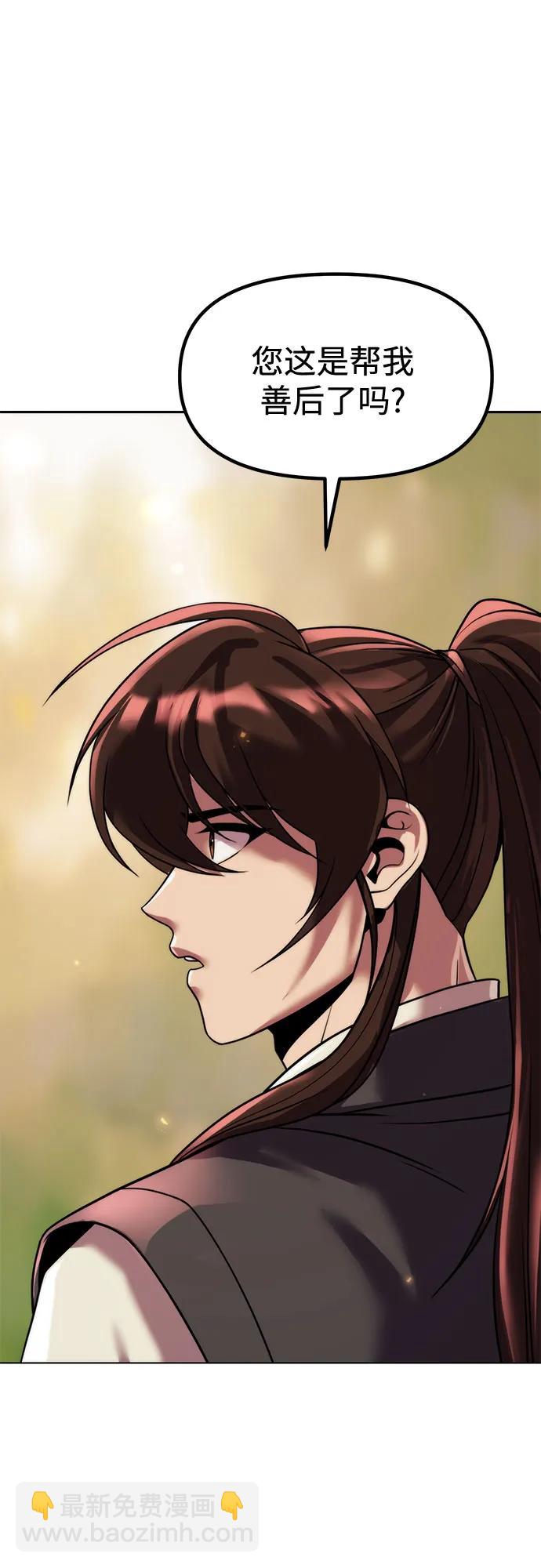 魔道轉生記 - 第107話(2/2) - 6