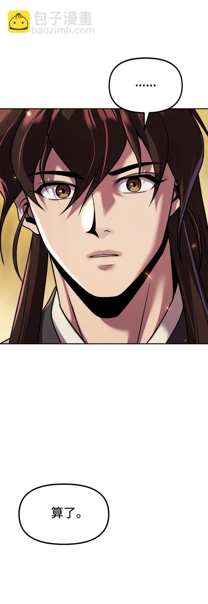 魔道轉生記 - 第107話(2/2) - 1