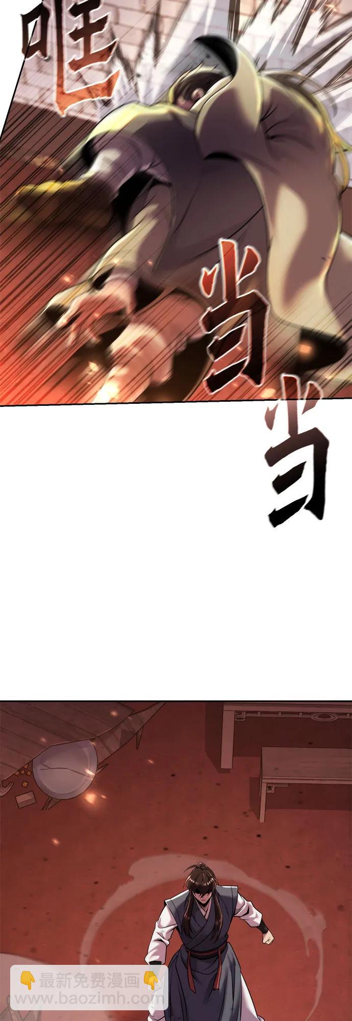 魔道轉生記 - 第107話(1/2) - 8
