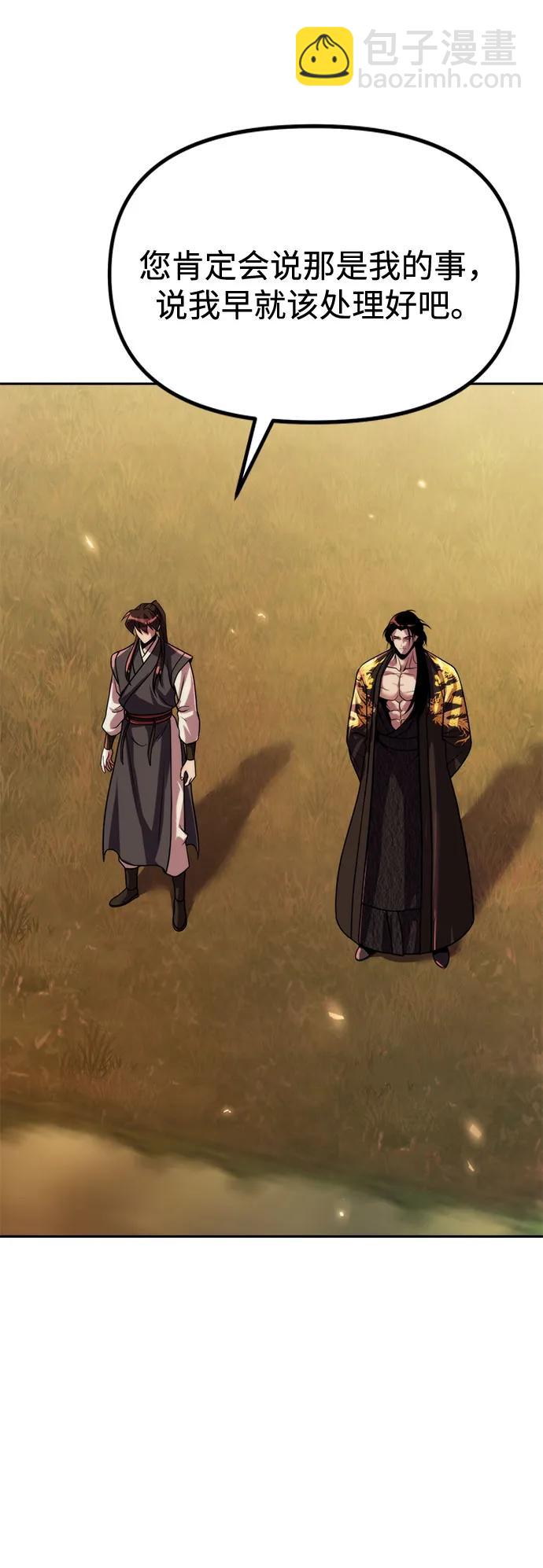 魔道轉生記 - 第107話(2/2) - 2