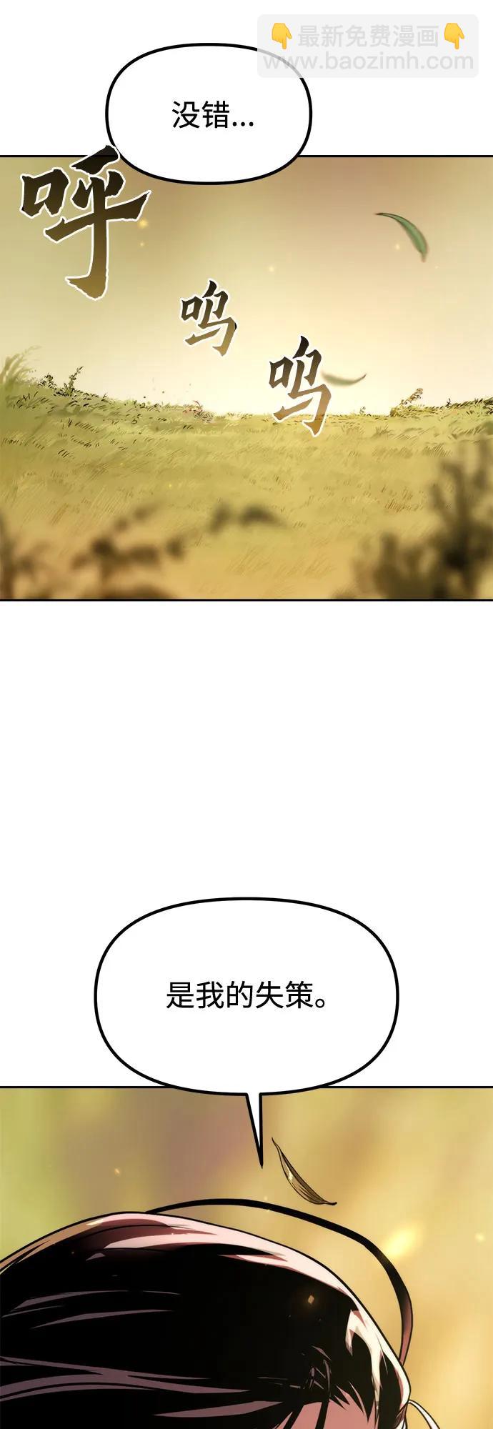 魔道轉生記 - 第107話(2/2) - 3