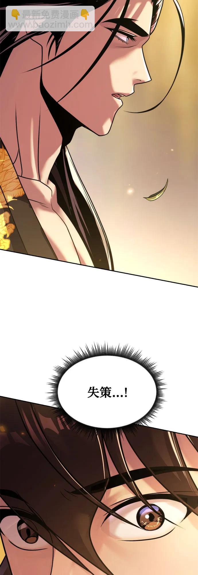 魔道轉生記 - 第107話(2/2) - 4