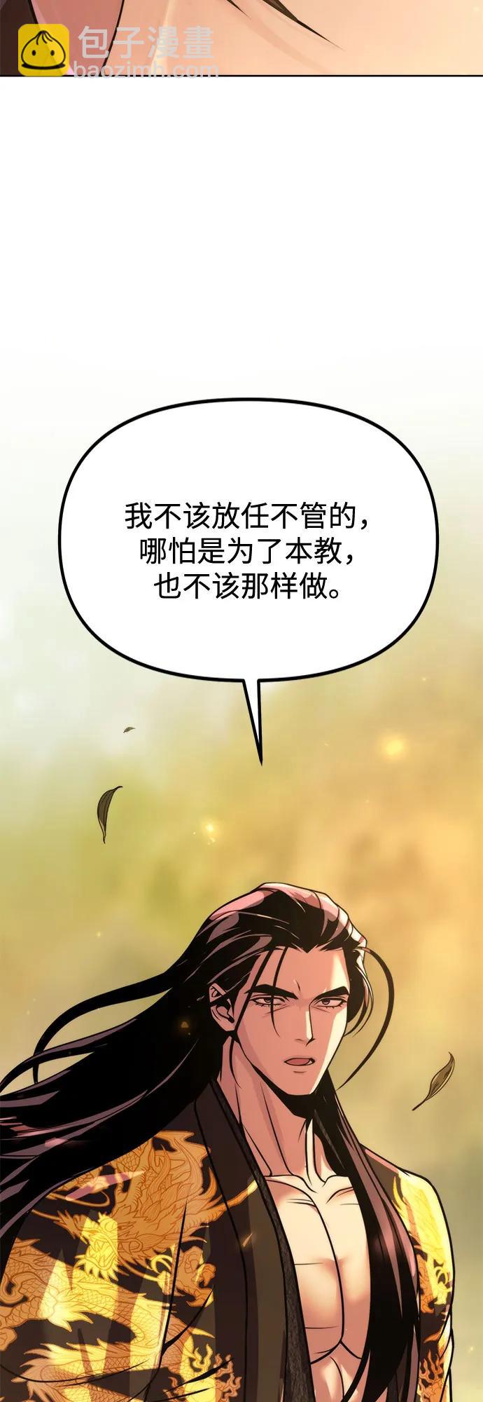 魔道轉生記 - 第107話(2/2) - 5