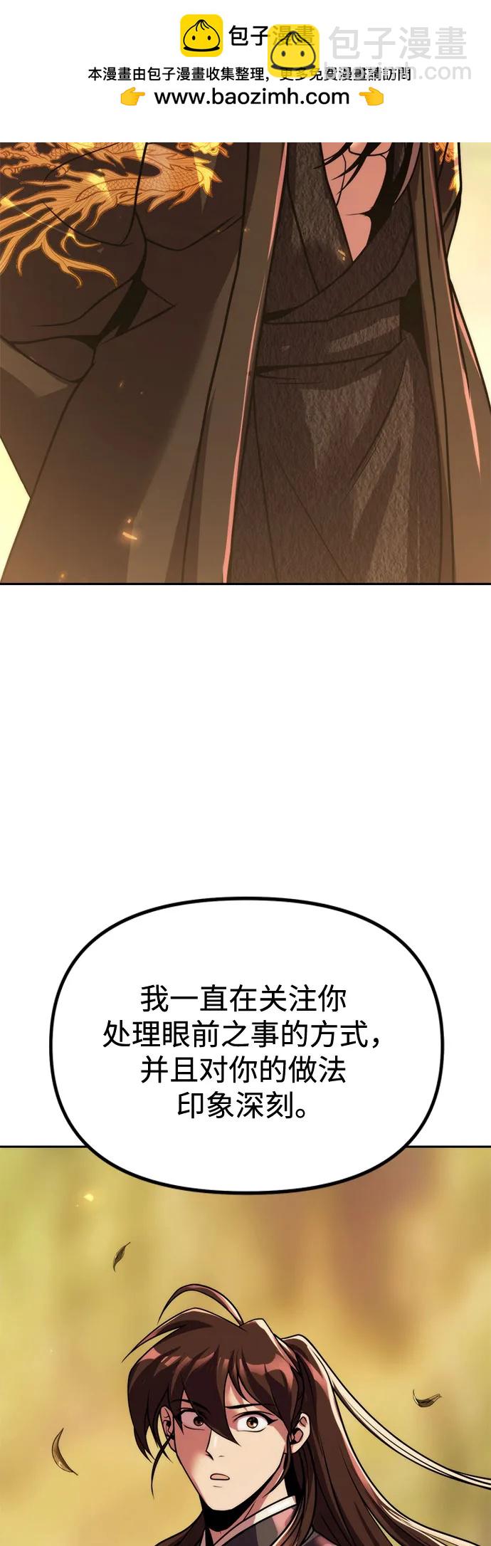魔道轉生記 - 第107話(2/2) - 6