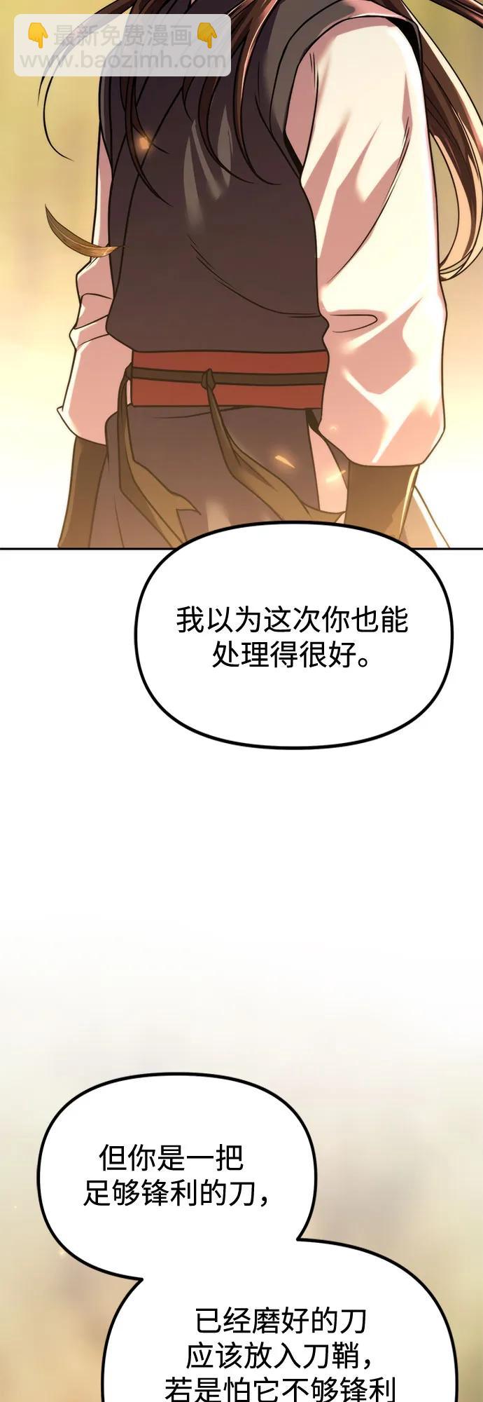 魔道轉生記 - 第107話(2/2) - 7