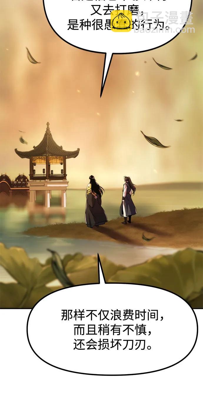 魔道轉生記 - 第107話(2/2) - 8