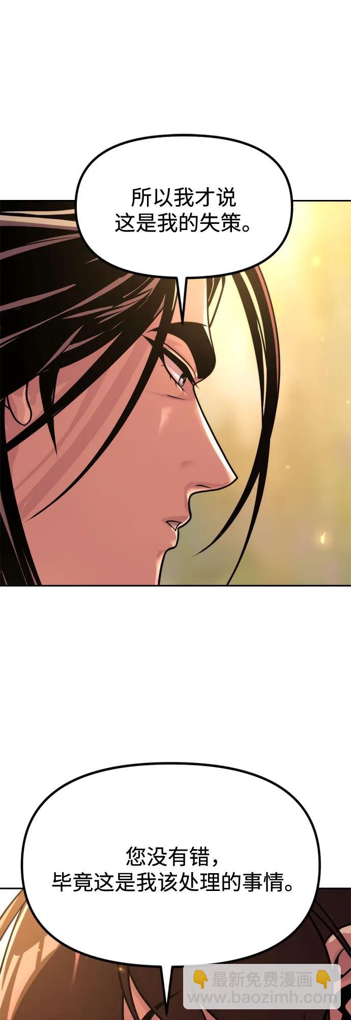 魔道轉生記 - 第107話(2/2) - 1