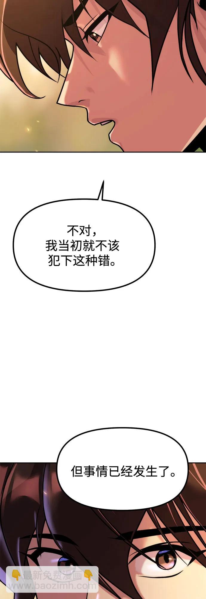 魔道轉生記 - 第107話(2/2) - 2