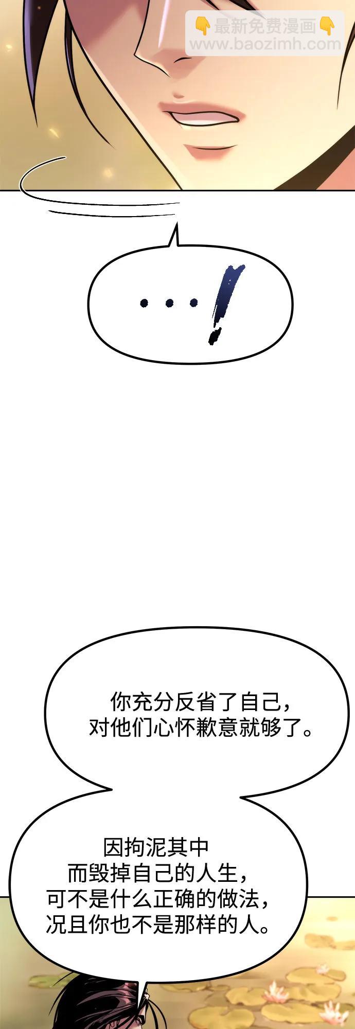 魔道轉生記 - 第107話(2/2) - 3