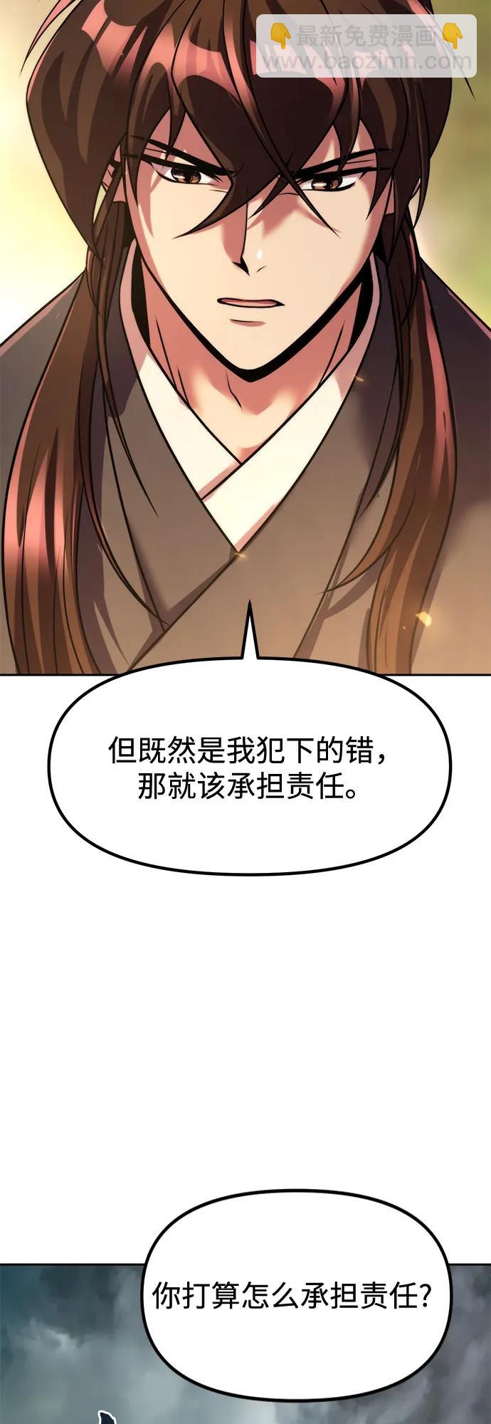 魔道轉生記 - 第107話(2/2) - 5