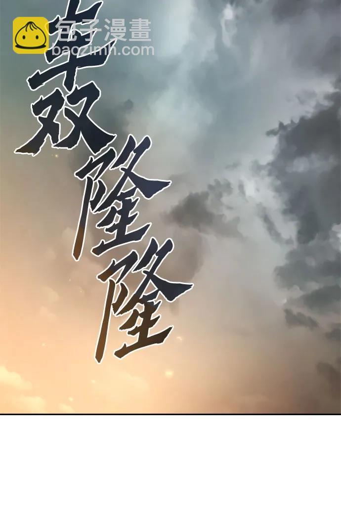 魔道轉生記 - 第107話(2/2) - 6