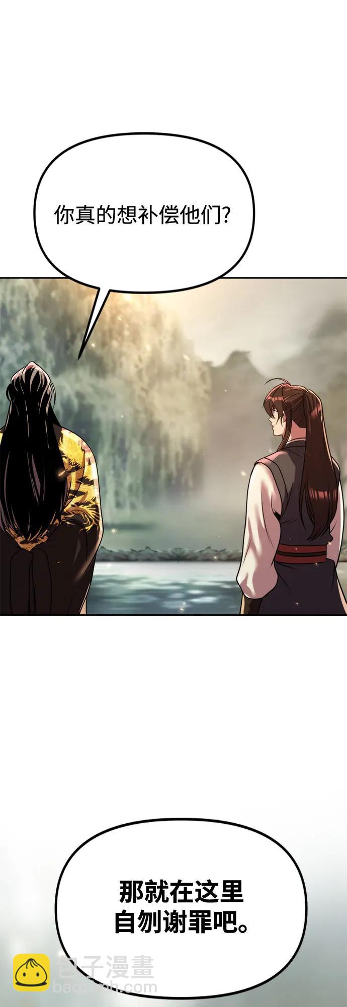 魔道轉生記 - 第107話(2/2) - 7