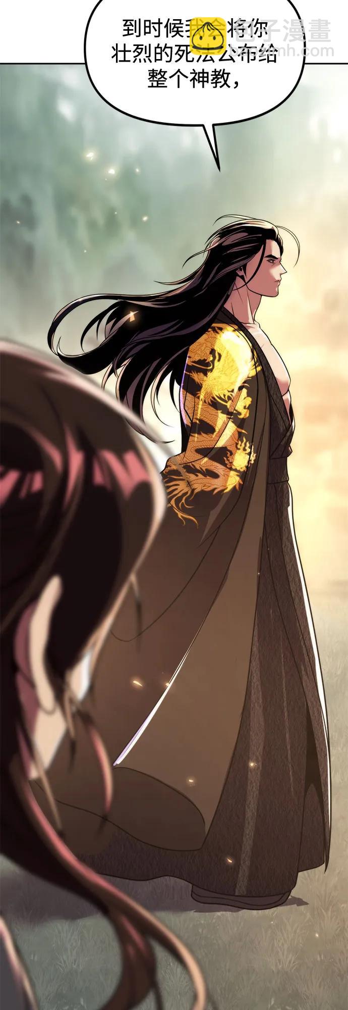 魔道轉生記 - 第107話(2/2) - 1