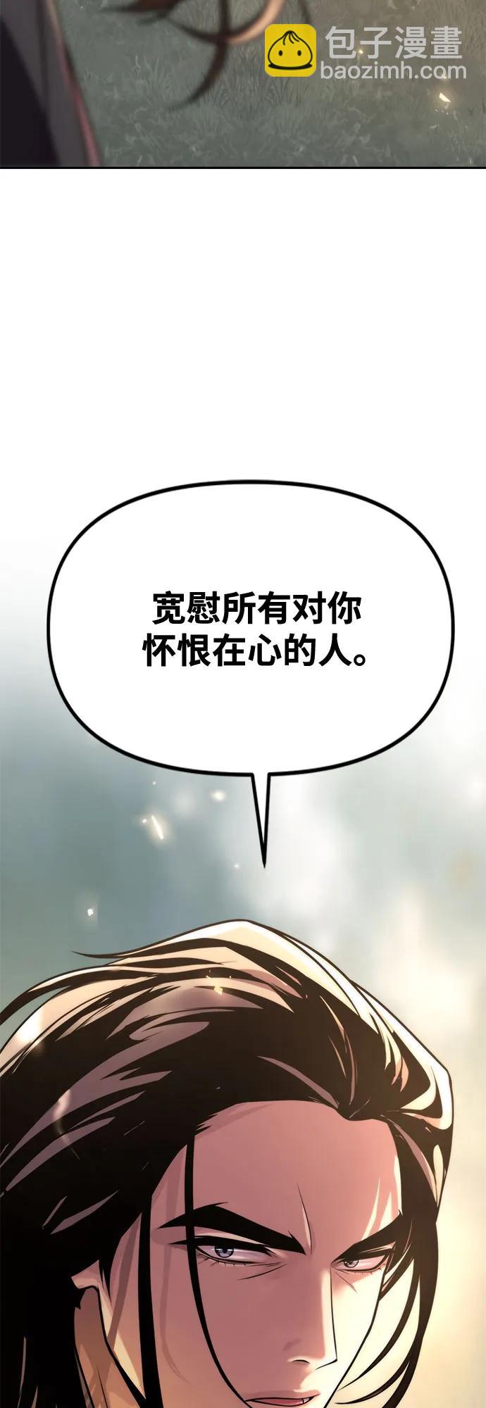 魔道轉生記 - 第107話(2/2) - 2