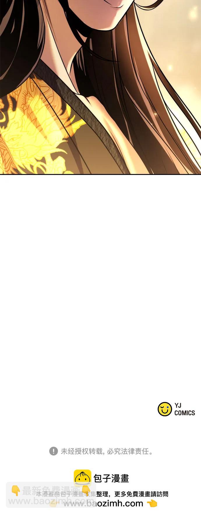 魔道轉生記 - 第107話(2/2) - 3