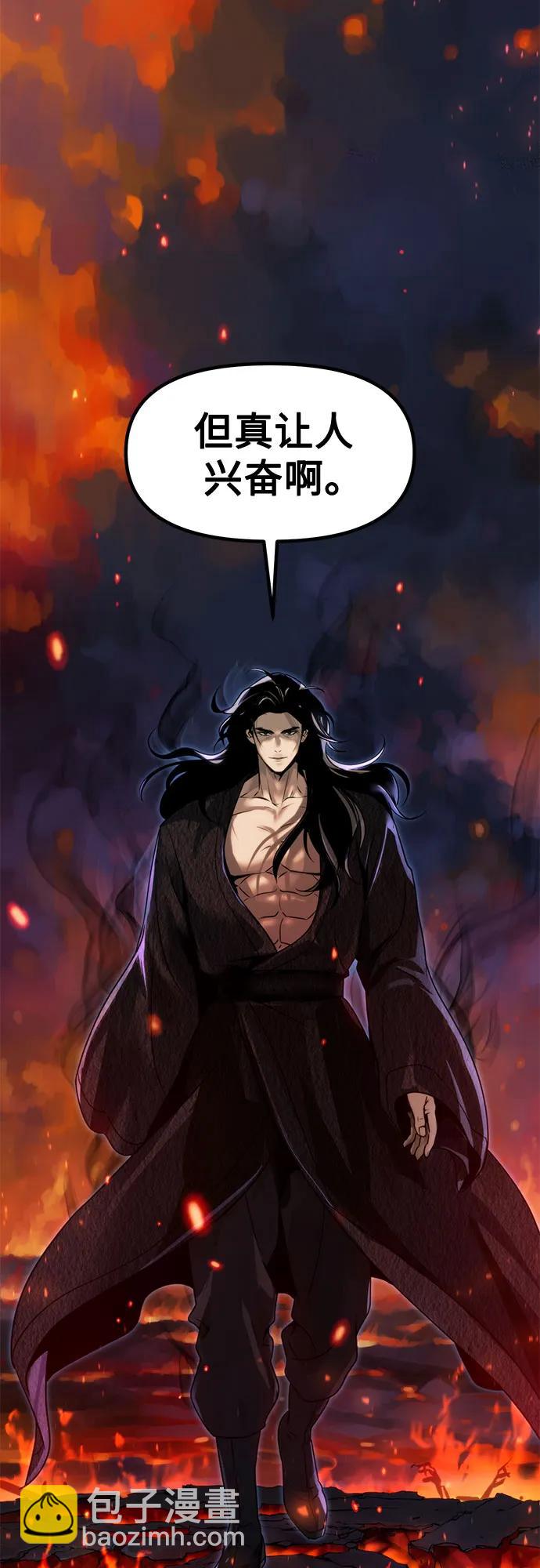 魔道轉生記 - 第109話(1/3) - 2