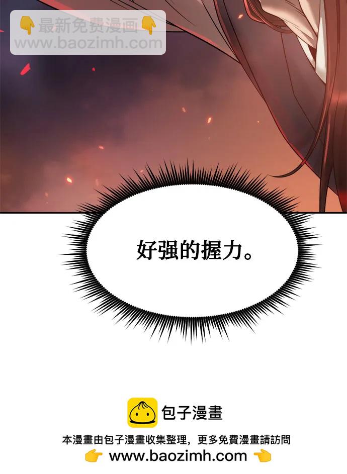 魔道轉生記 - 第109話(2/3) - 6