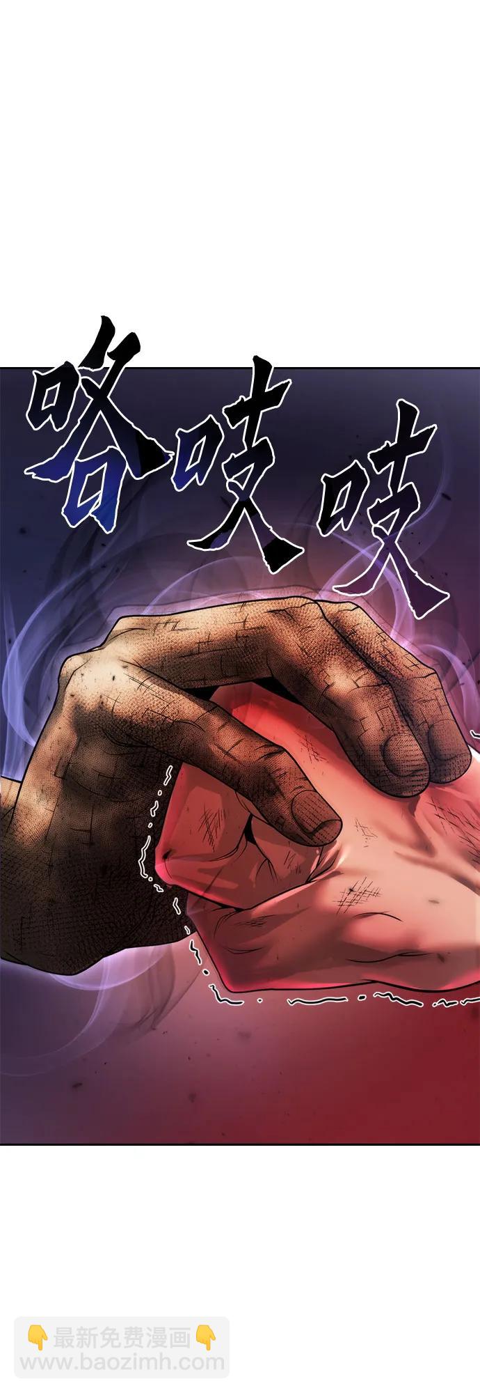 魔道轉生記 - 第109話(3/3) - 2