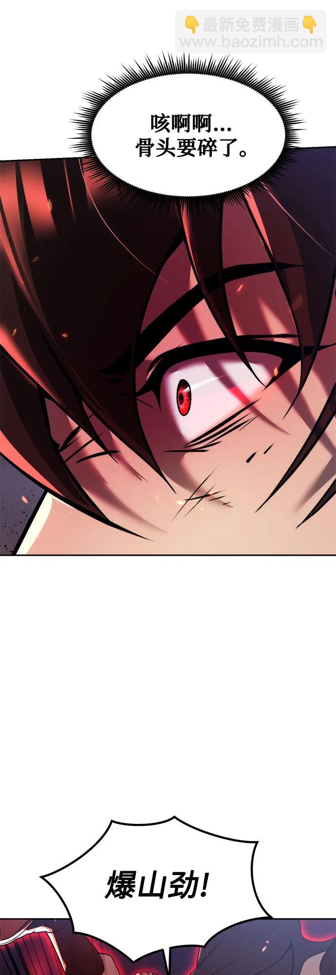 魔道轉生記 - 第109話(3/3) - 3