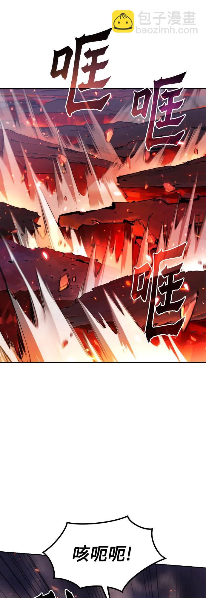 魔道轉生記 - 第109話(3/3) - 2