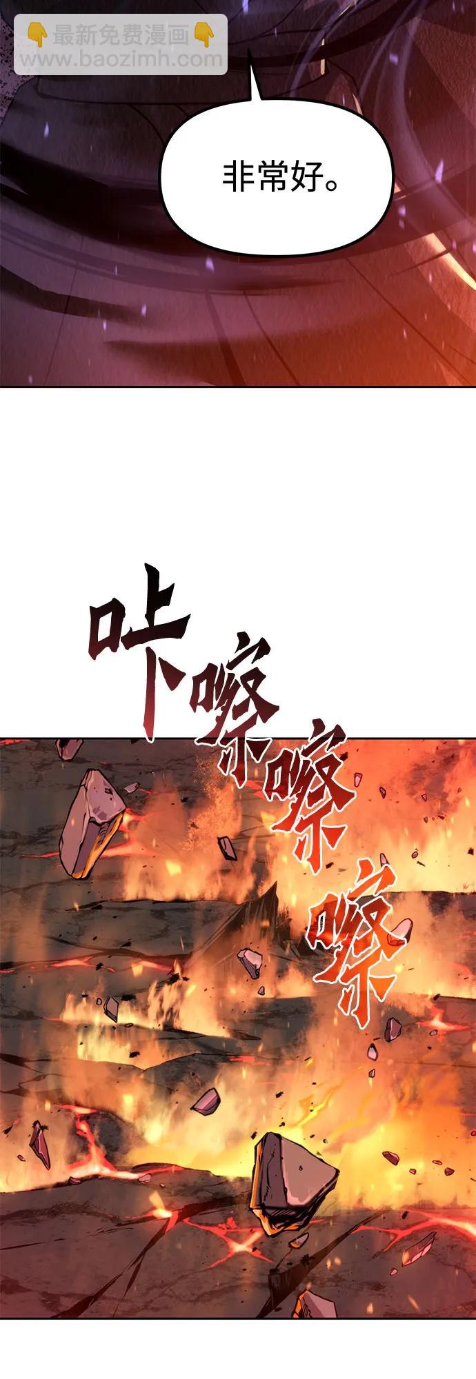 魔道轉生記 - 第109話(3/3) - 2