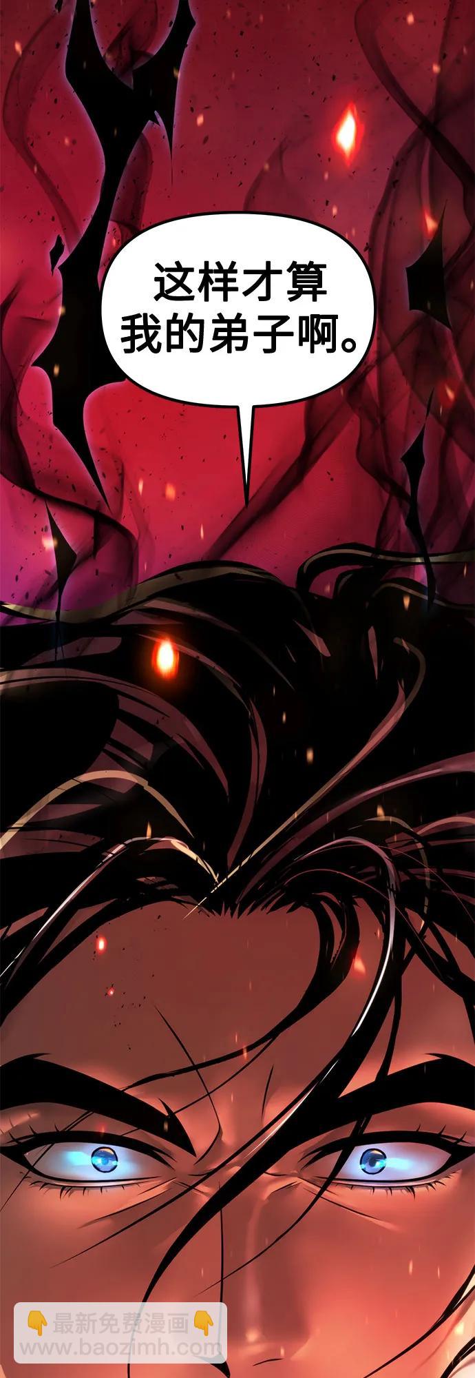 魔道轉生記 - 第109話(3/3) - 1