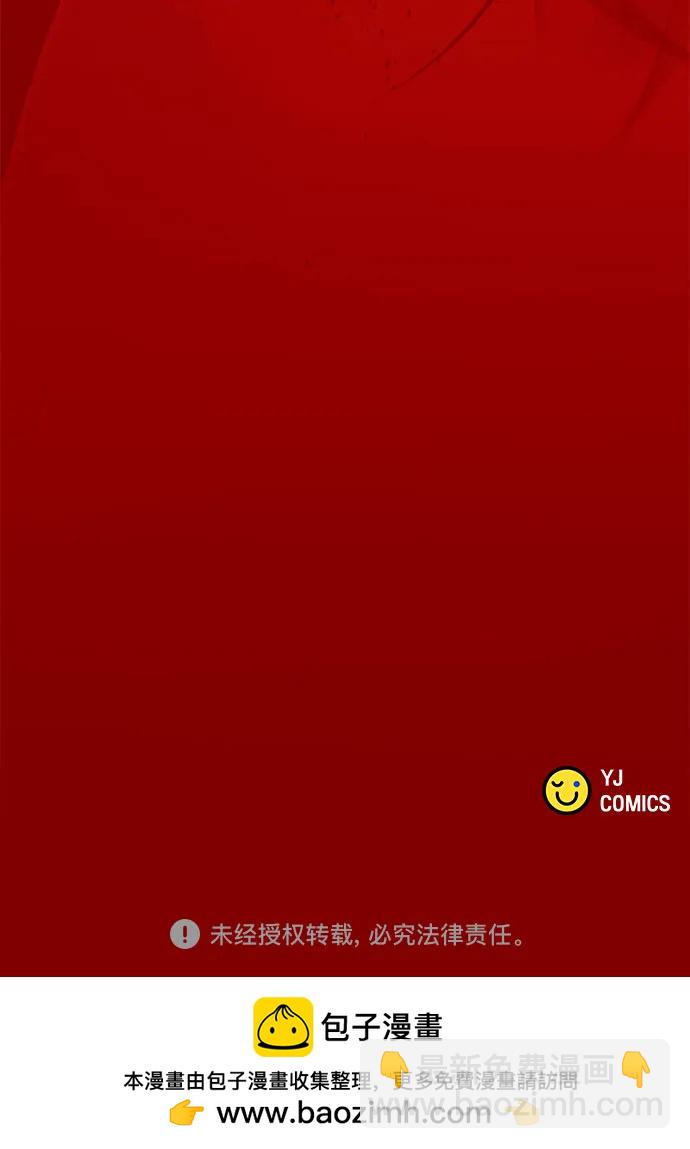 魔道轉生記 - 第109話(3/3) - 3