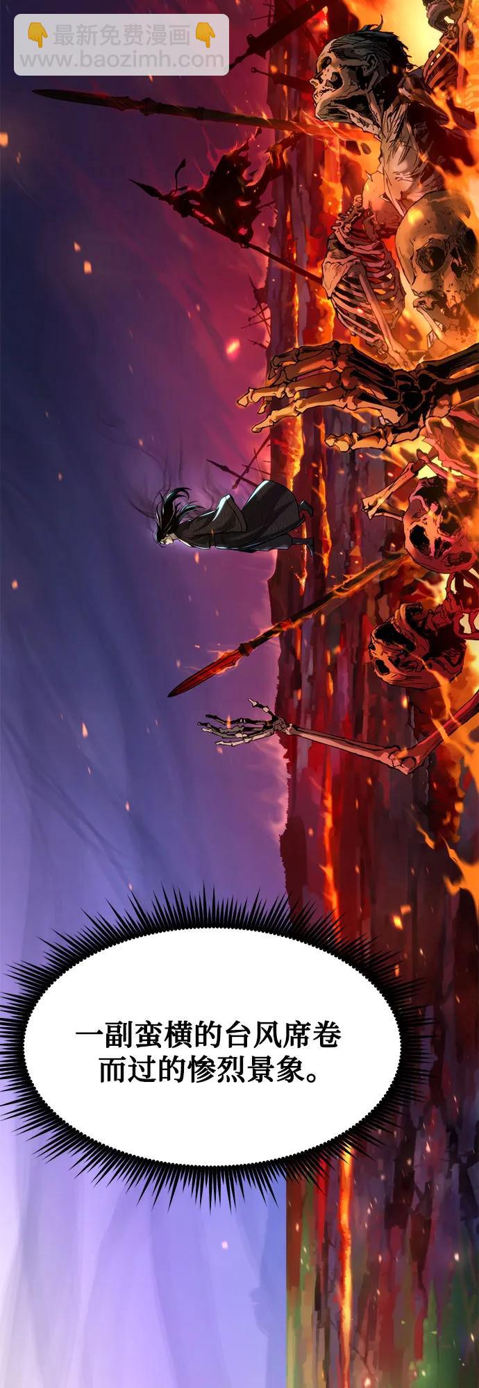 魔道轉生記 - 第109話(1/3) - 5