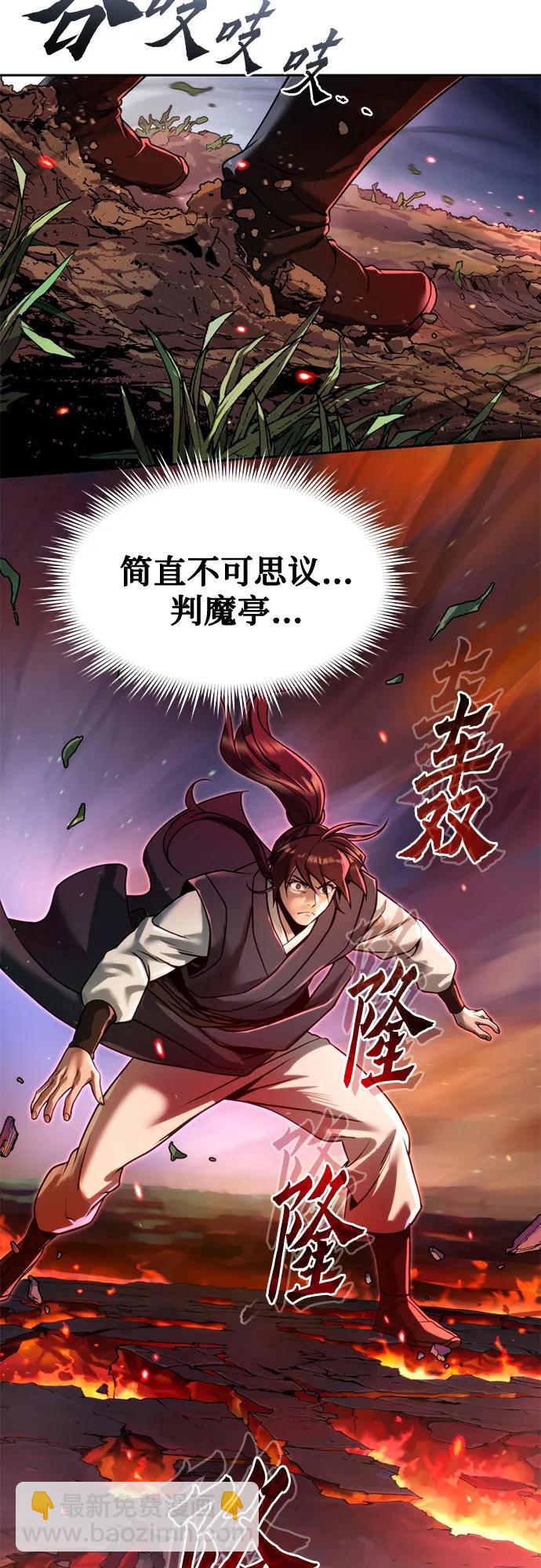 魔道轉生記 - 第109話(1/3) - 7