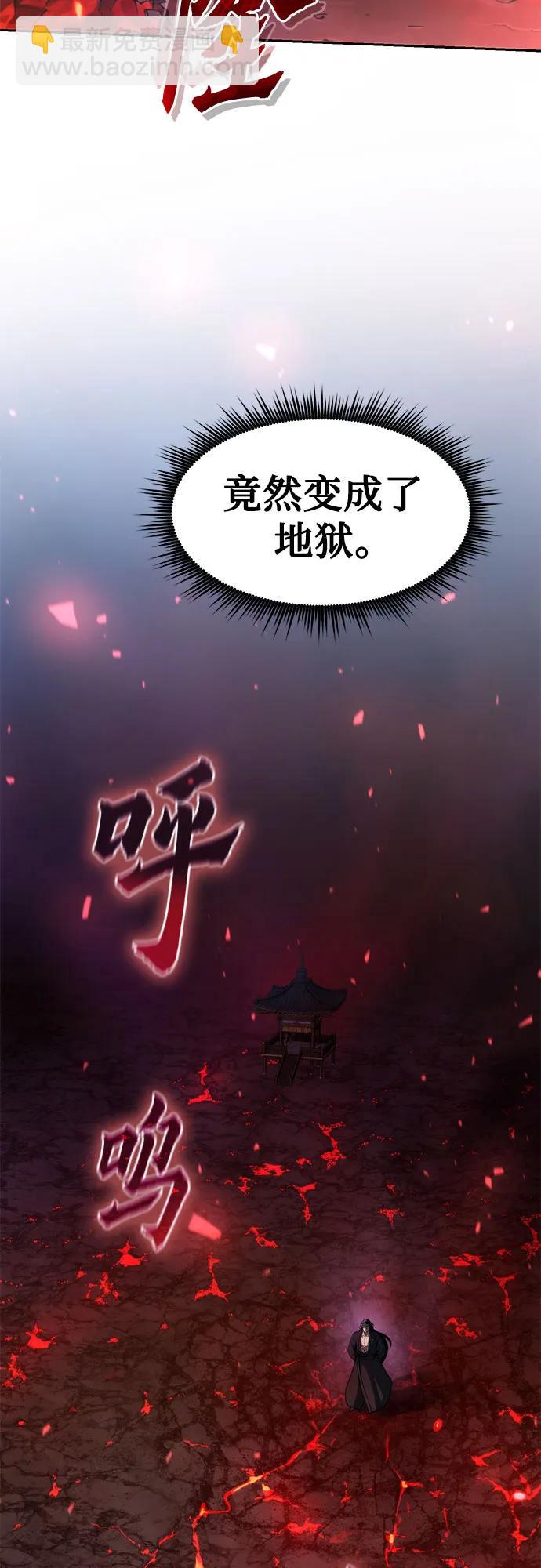 魔道轉生記 - 第109話(1/3) - 8