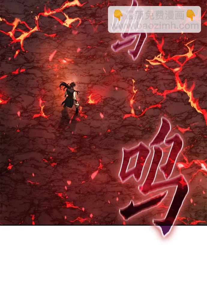 魔道轉生記 - 第109話(1/3) - 1