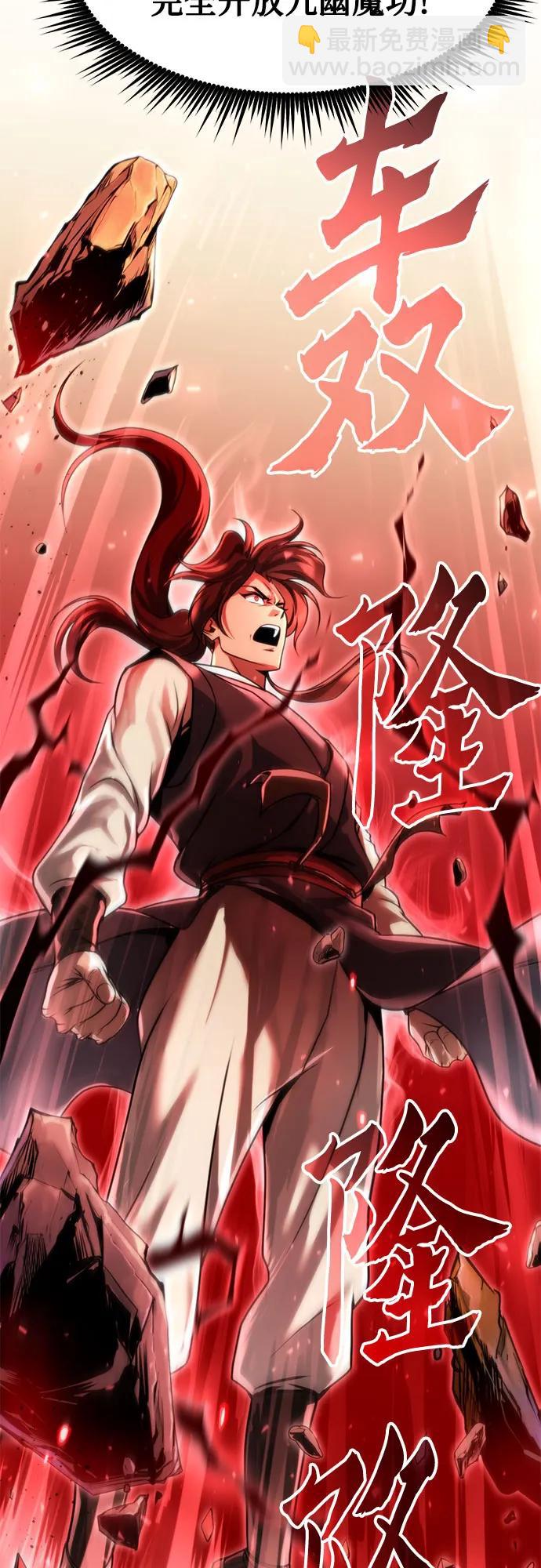 魔道轉生記 - 第109話(1/3) - 3