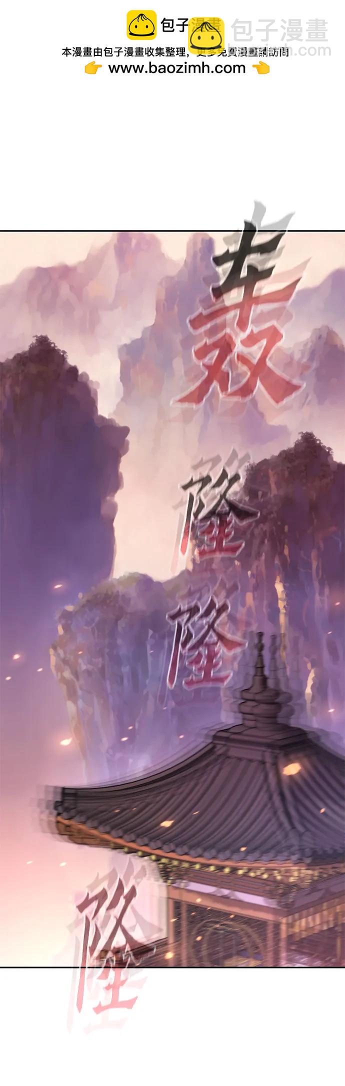 魔道轉生記 - 第109話(1/3) - 2