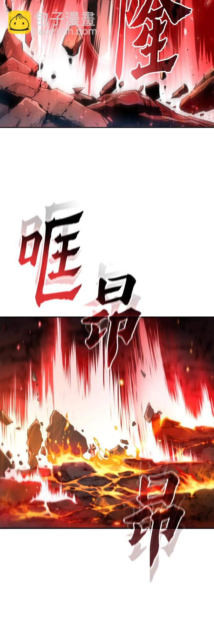 魔道轉生記 - 第109話(1/3) - 4