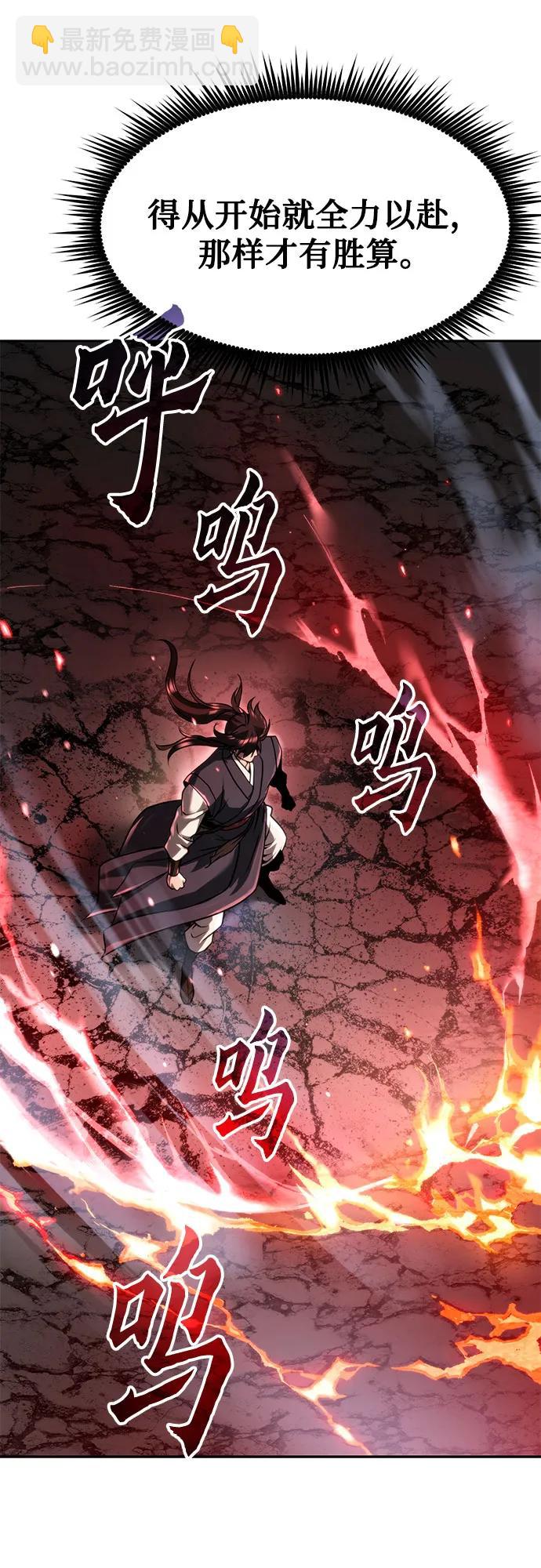 魔道轉生記 - 第109話(1/3) - 5